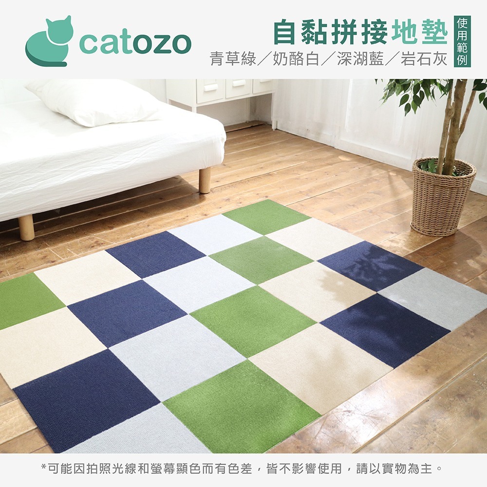 【Catozo】Catozo自黏拼接地墊/寵物地墊（青草綠）單色組 一組12片 (寵物防滑地墊/可機洗/無膠地墊）-細節圖2