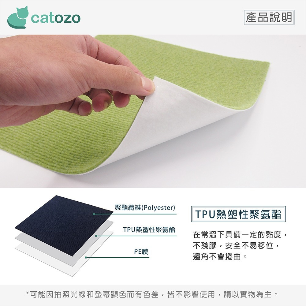 【Catozo】Catozo自黏拼接地墊/寵物地墊（青草綠）單色組 一組12片 (寵物防滑地墊/可機洗/無膠地墊）-細節圖8