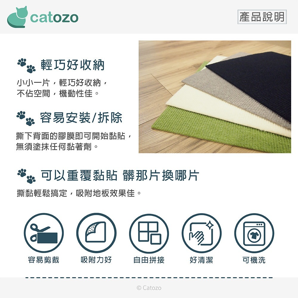 【Catozo】Catozo自黏拼接地墊/寵物地墊（青草綠）單色組 一組12片 (寵物防滑地墊/可機洗/無膠地墊）-細節圖9
