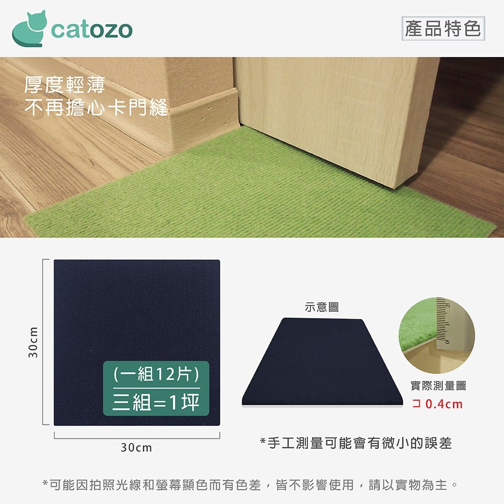 【Catozo】Catozo自黏拼接地墊/寵物地墊（深湖藍／岩石灰）雙色組 一組12片-細節圖3