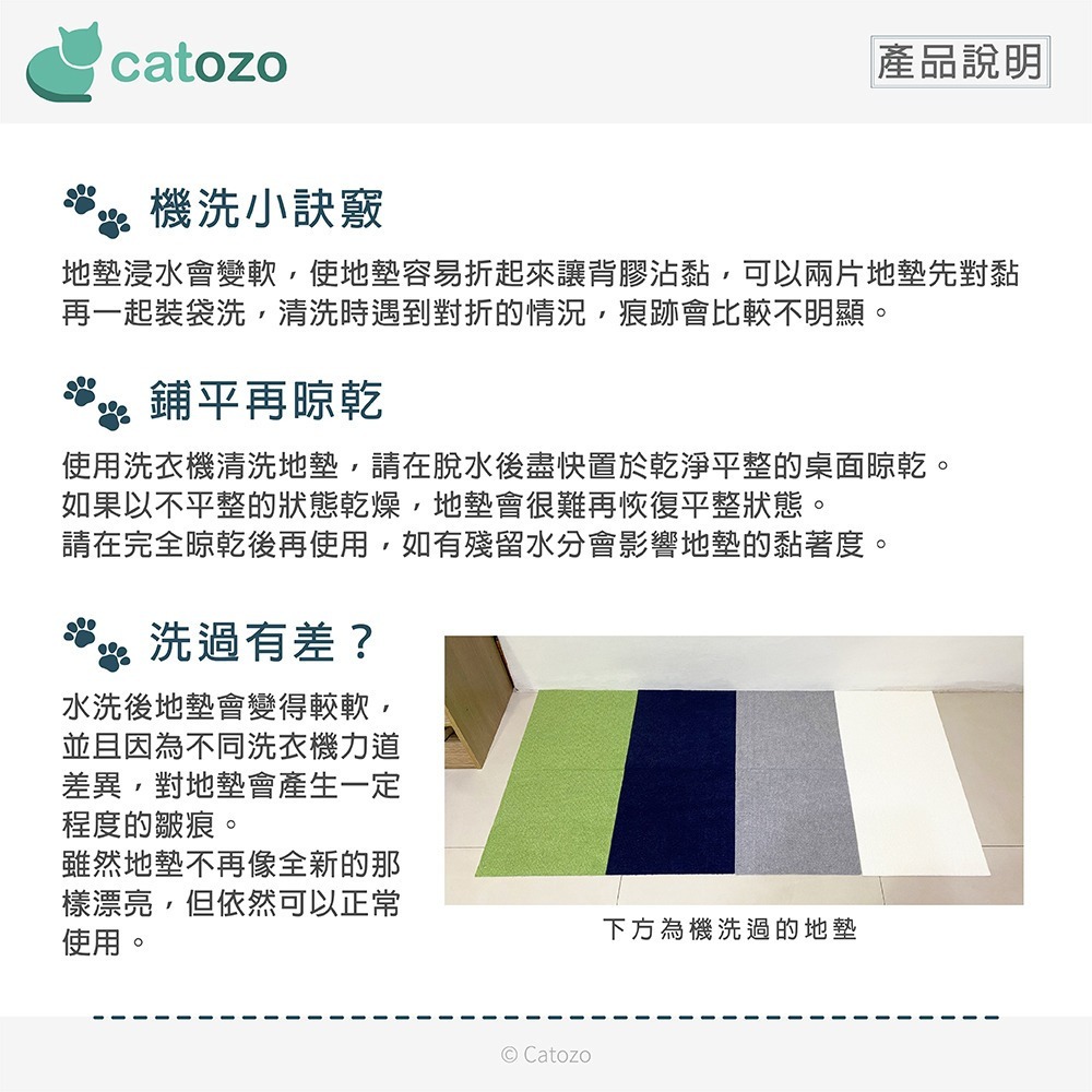 【Catozo】Catozo自黏拼接地墊/寵物地墊（深湖藍／岩石灰）雙色組 一組12片-細節圖11