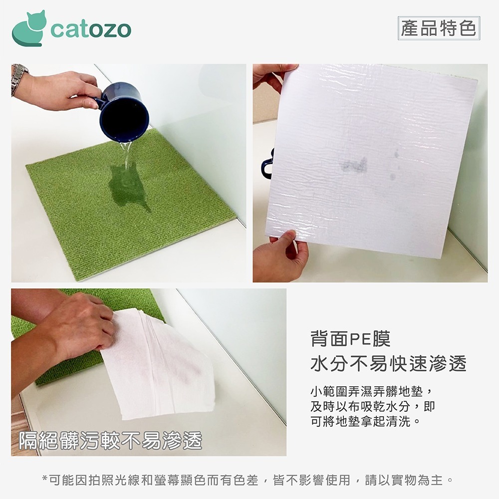 【Catozo】Catozo自黏拼接地墊/寵物地墊（青草綠／奶酪白）雙色組 一組12片-細節圖5