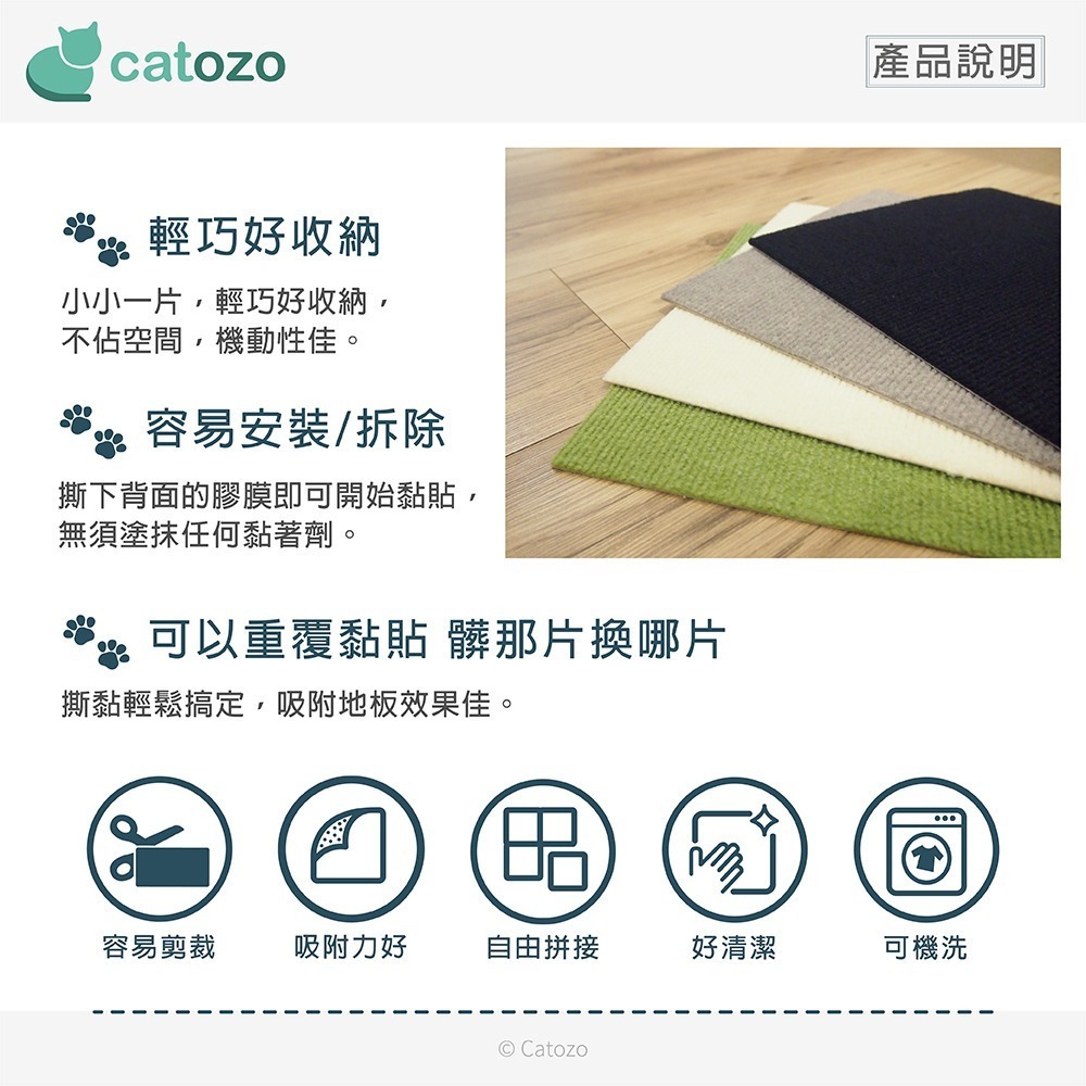 【Catozo】Catozo自黏拼接地墊/寵物地墊（奶酪白）單色組 一組12片 (寵物防滑地墊/白色/可機洗/無膠地墊)-細節圖9