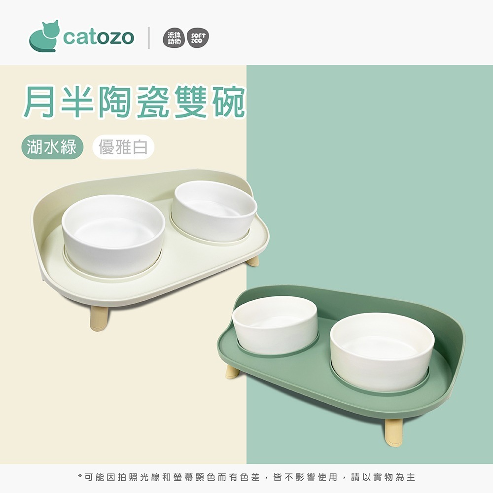 【Catozo】Soft Zoo 月半陶瓷雙碗（兩色可選）(餵食碗/寵物碗)-細節圖3