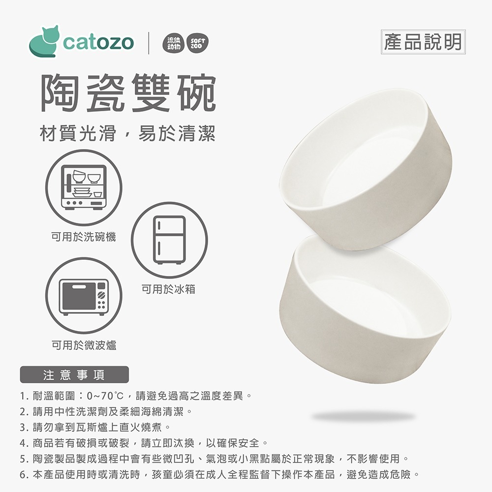 【Catozo】Soft Zoo 月半陶瓷雙碗（兩色可選）(餵食碗/寵物碗)-細節圖5