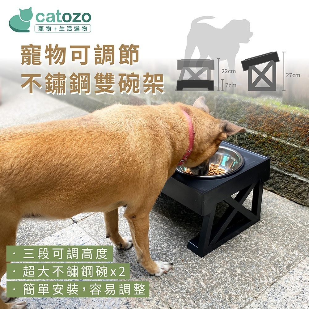 【Catozo】寵物可調節不鏽鋼雙碗架(狗餐桌 /狗碗架/ 狗碗加高)-細節圖2