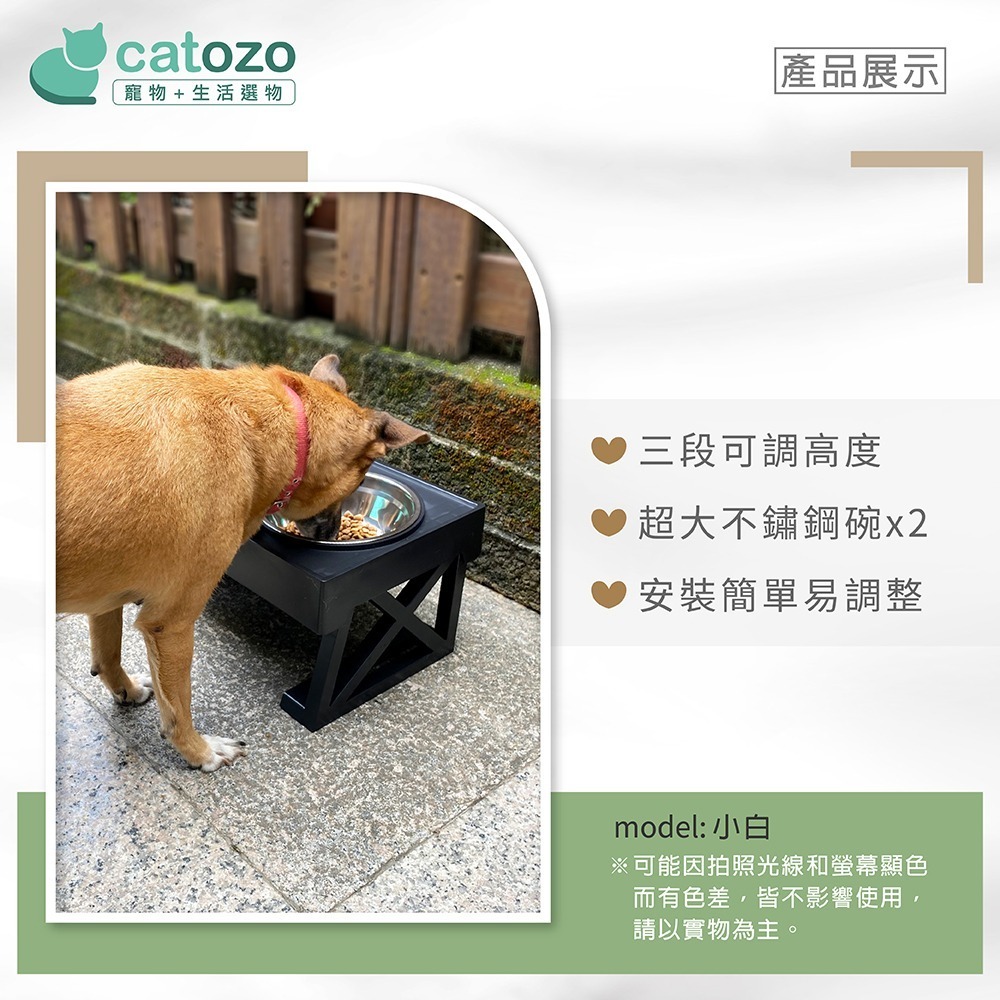 【Catozo】寵物可調節不鏽鋼雙碗架(狗餐桌 /狗碗架/ 狗碗加高)-細節圖5