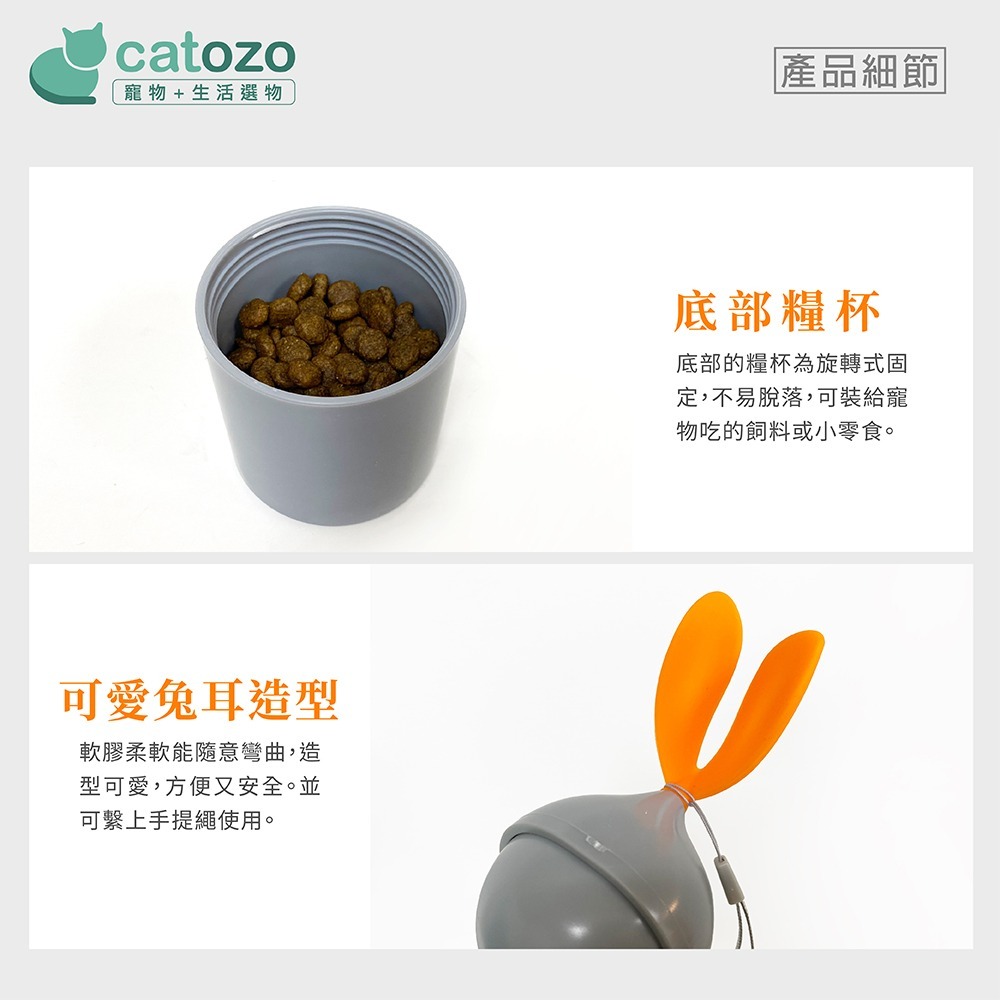 【Catozo】兔耳造型寵物外出隨行杯 (飲水杯 /防塵餵食碗/ 寵物水壺/ 水糧杯)-細節圖9
