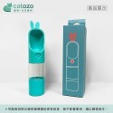 【Catozo】兔耳造型寵物外出隨行杯 (飲水杯 /防塵餵食碗/ 寵物水壺/ 水糧杯)-規格圖11