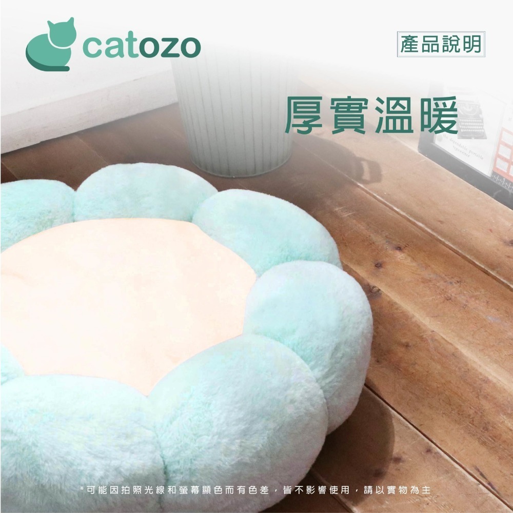 【Catozo】Kimpets 雙色甜甜圈花朵寵物床（寵物窩/寵物墊）-細節圖6