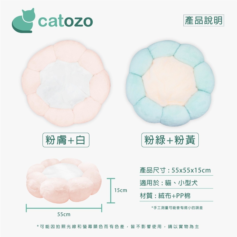 【Catozo】Kimpets 雙色甜甜圈花朵寵物床（寵物窩/寵物墊）-細節圖8