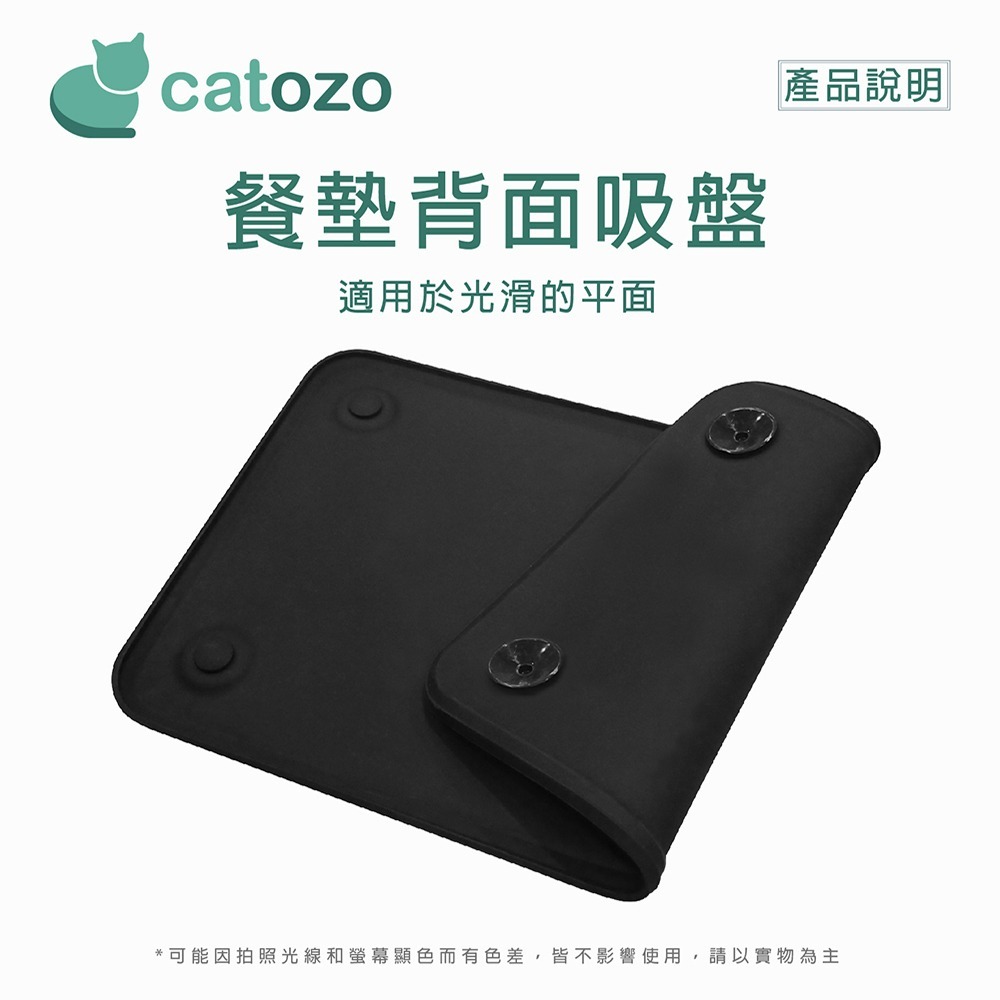 【Catozo】寵物防溢吸盤餐墊（鐵灰/深黑）兩色-細節圖6