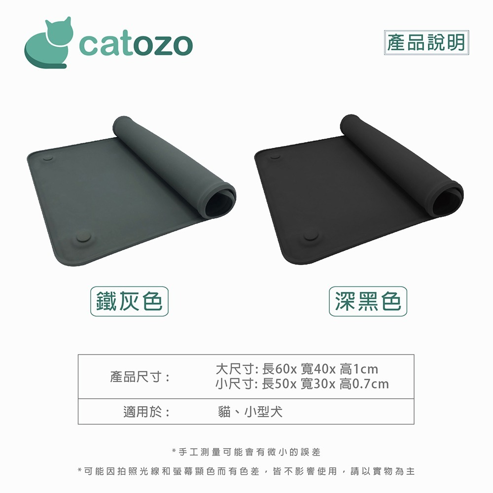 【Catozo】寵物防溢吸盤餐墊（鐵灰/深黑）兩色-細節圖9