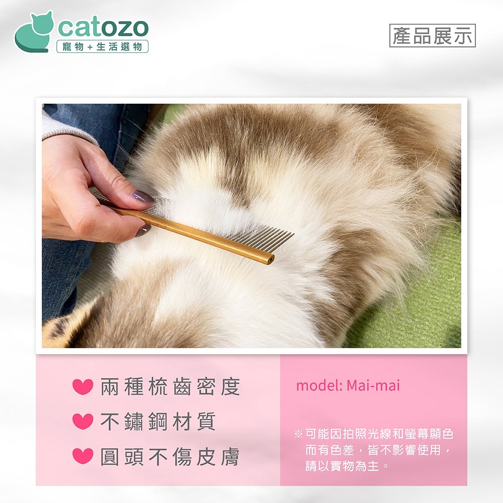 【Catozo】寵物不鏽鋼美容排梳-細節圖3