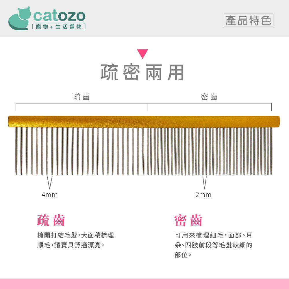 【Catozo】寵物不鏽鋼美容排梳-細節圖5