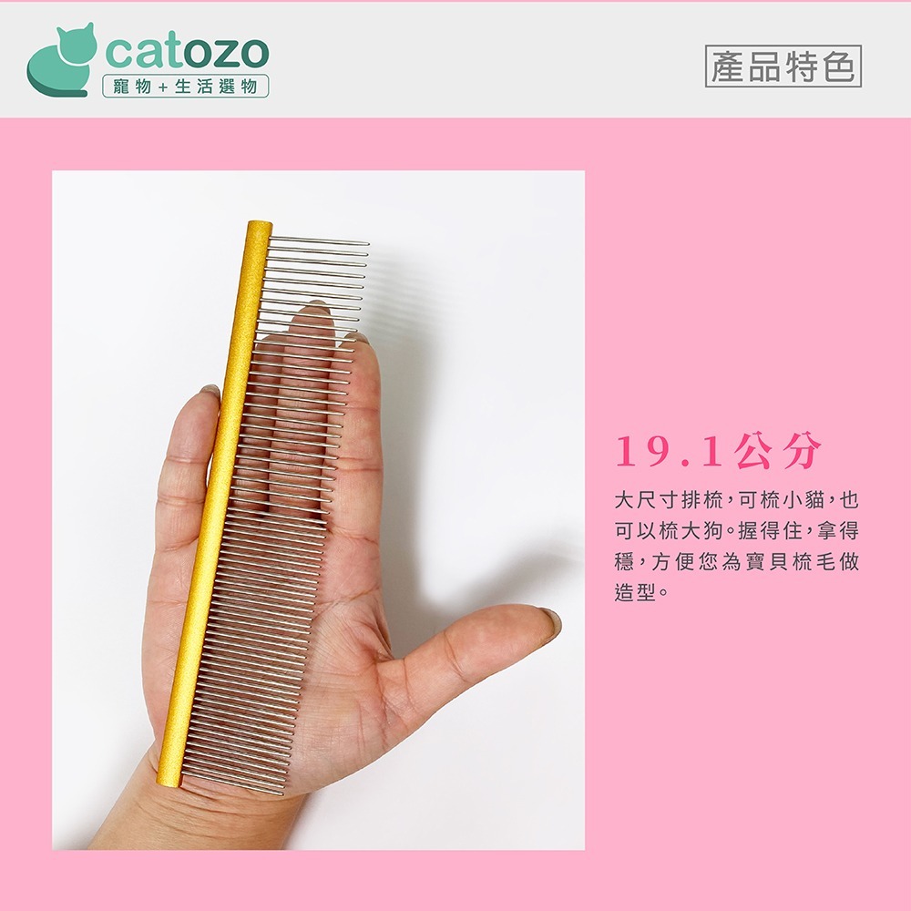 【Catozo】寵物不鏽鋼美容排梳-細節圖7