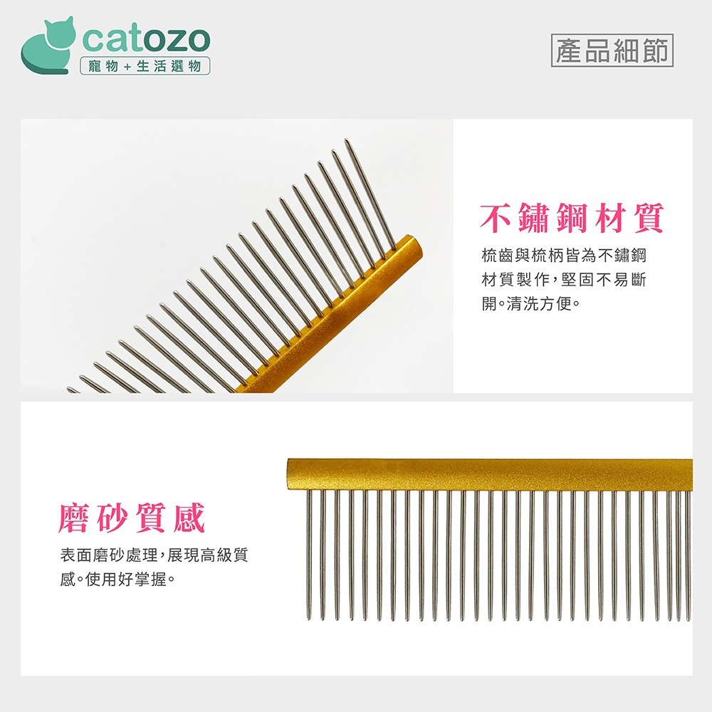 【Catozo】寵物不鏽鋼美容排梳-細節圖8