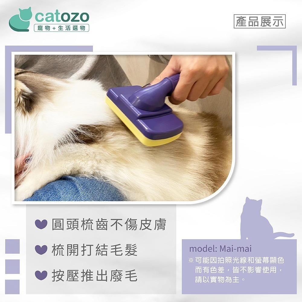 【Catozo】寵物按壓式 圓頭按摩梳（寵物梳/按壓梳/廢毛梳/彎曲梳齒抓取浮毛）-細節圖5