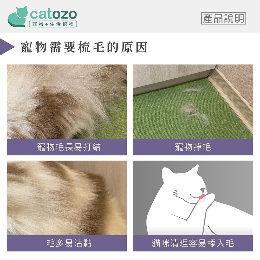【Catozo】寵物按壓式 圓頭按摩梳（寵物梳/按壓梳/廢毛梳/彎曲梳齒抓取浮毛）-細節圖6