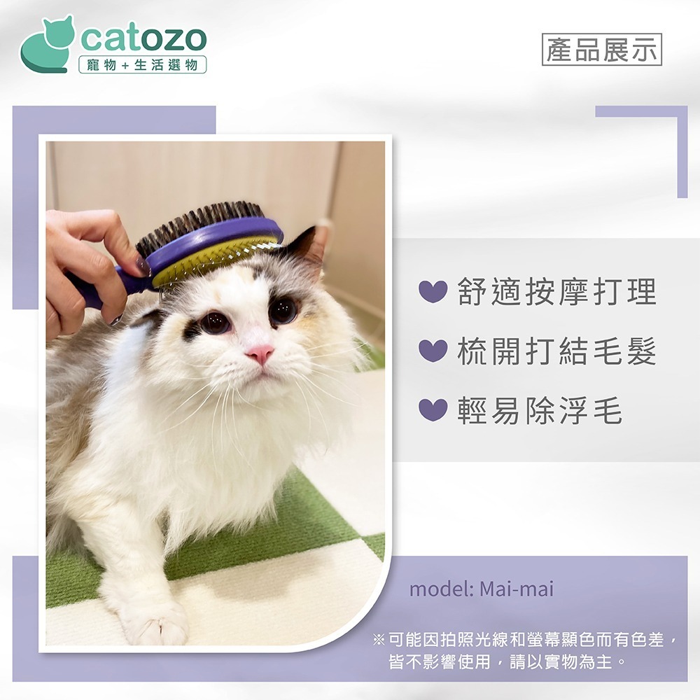 【Catozo】 寵物鬃毛氣墊雙面梳（金屬梳齒/刷毛不傷皮膚/彈性氣墊/開結梳/犬貓用）-細節圖3