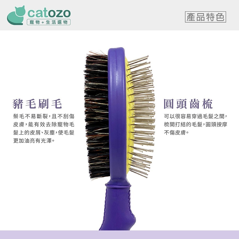 【Catozo】 寵物鬃毛氣墊雙面梳（金屬梳齒/刷毛不傷皮膚/彈性氣墊/開結梳/犬貓用）-細節圖5