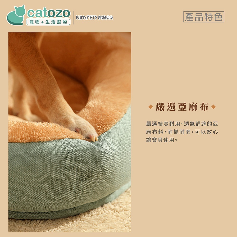 【Catozo】柔軟寵物椭圓窩-綠色/灰色 60*45cm (L) 兩色可選哦!!-細節圖5
