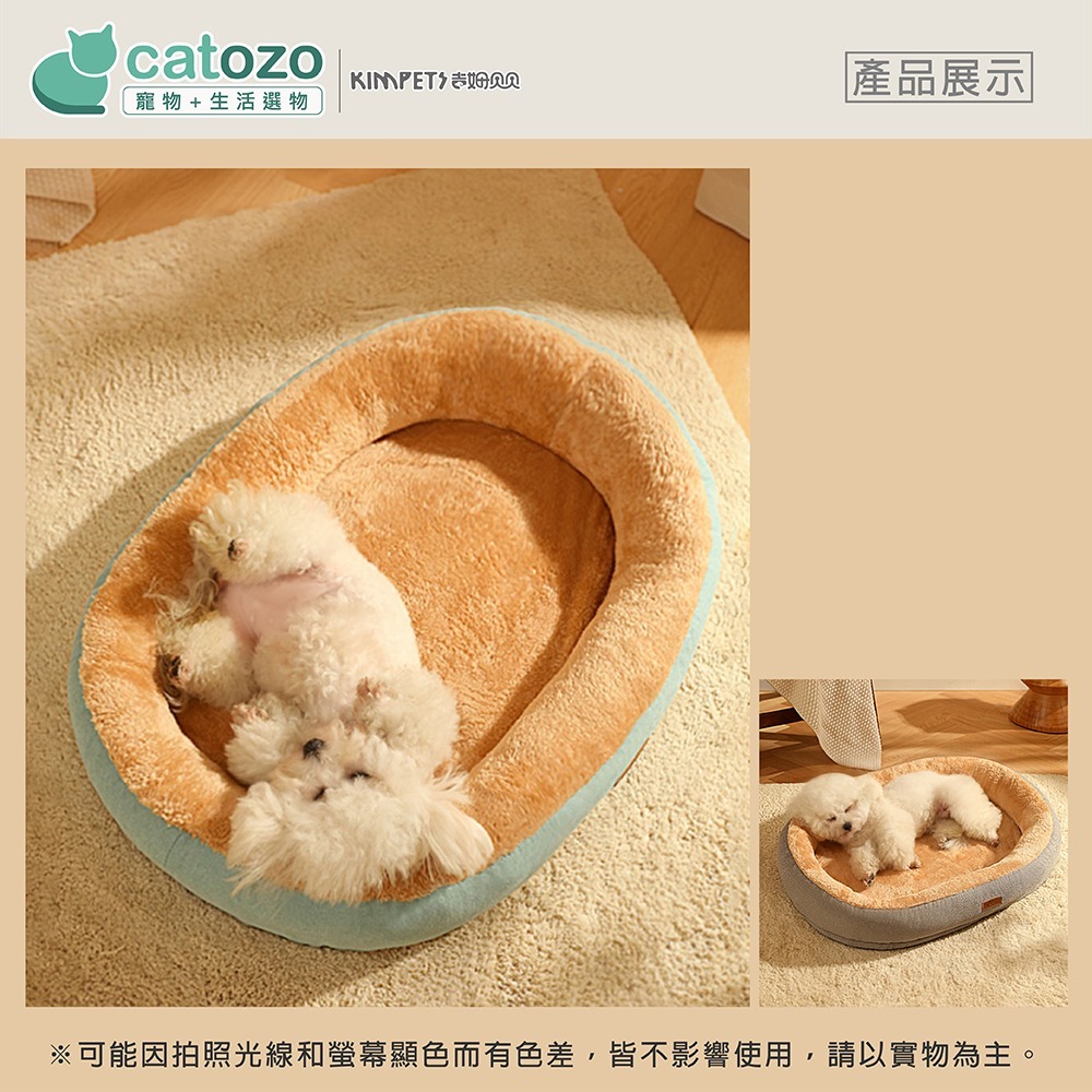【Catozo】柔軟寵物椭圓窩-綠色/灰色 60*45cm (L) 兩色可選哦!!-細節圖9