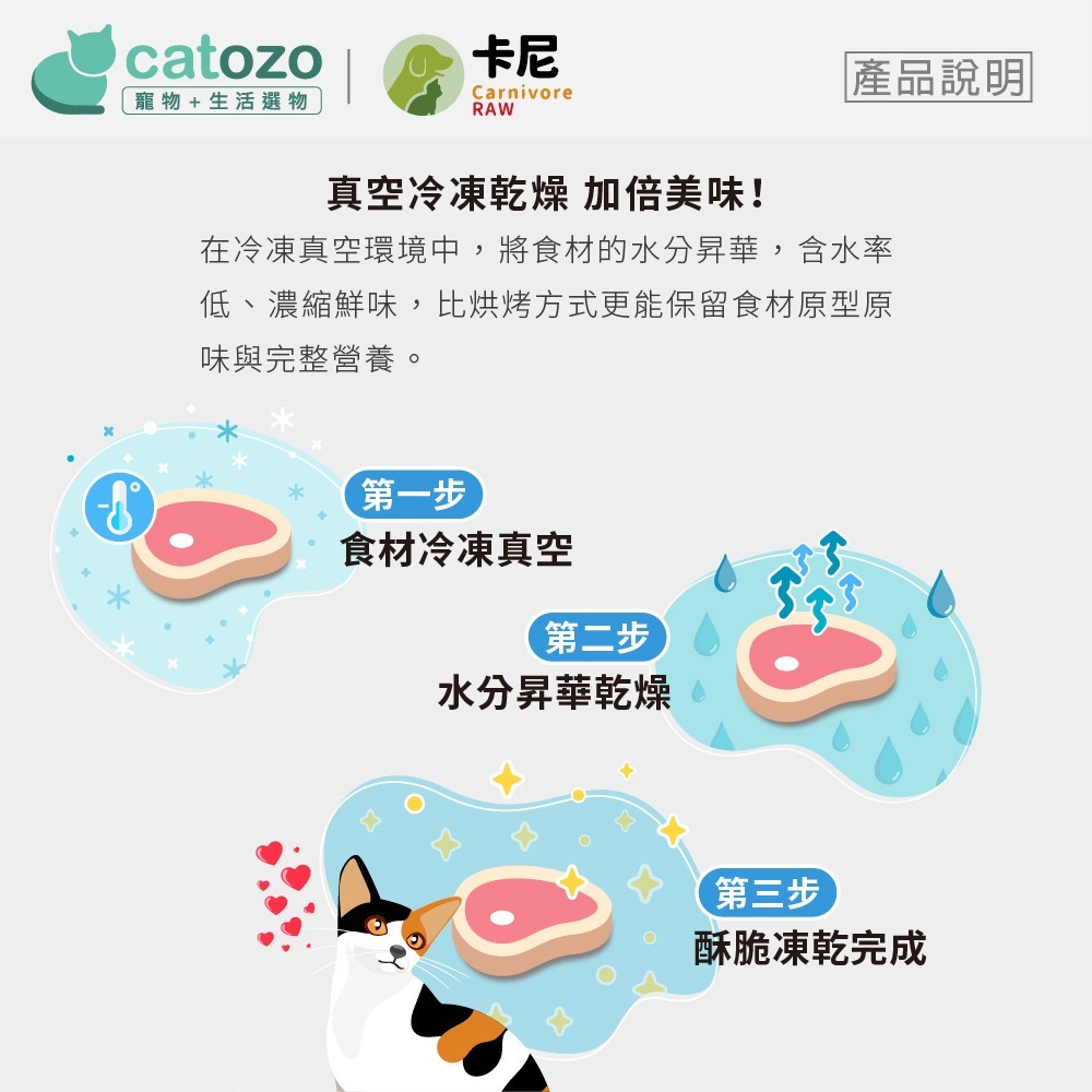 【Catozo】卡尼 厚實雞胸原肉凍乾-細節圖7