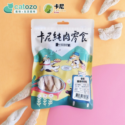 【Catozo】卡尼 香酥雞柳條凍乾