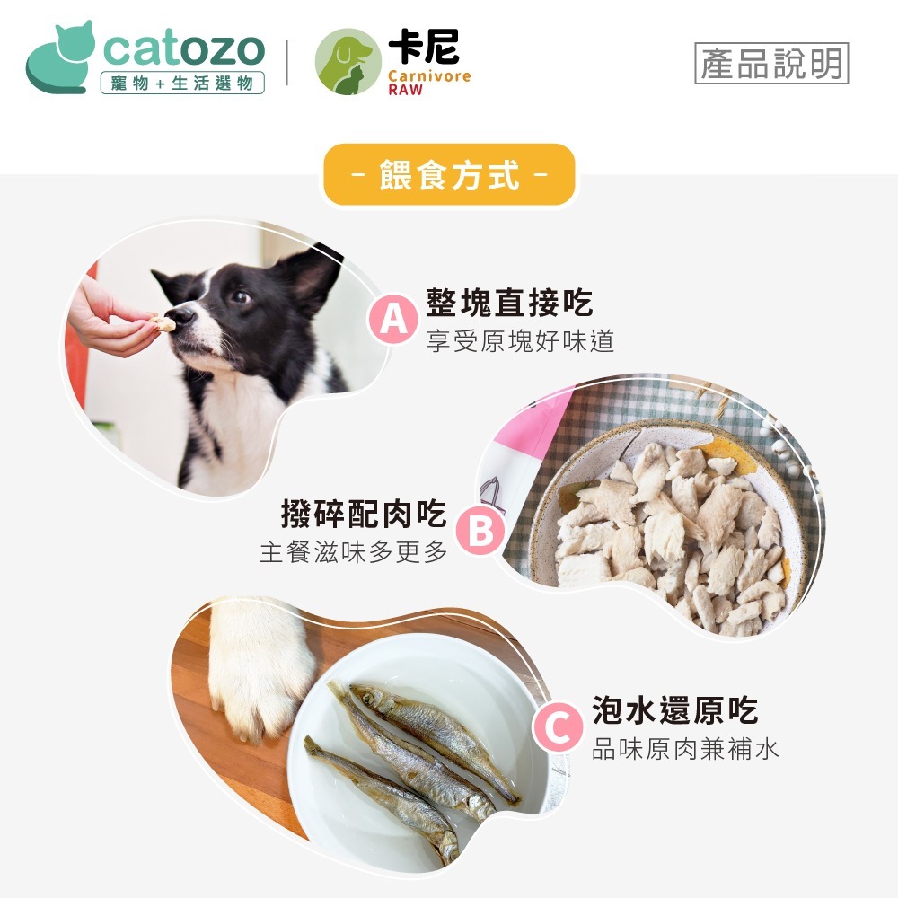 【Catozo】卡尼 香酥雞柳條凍乾-細節圖6