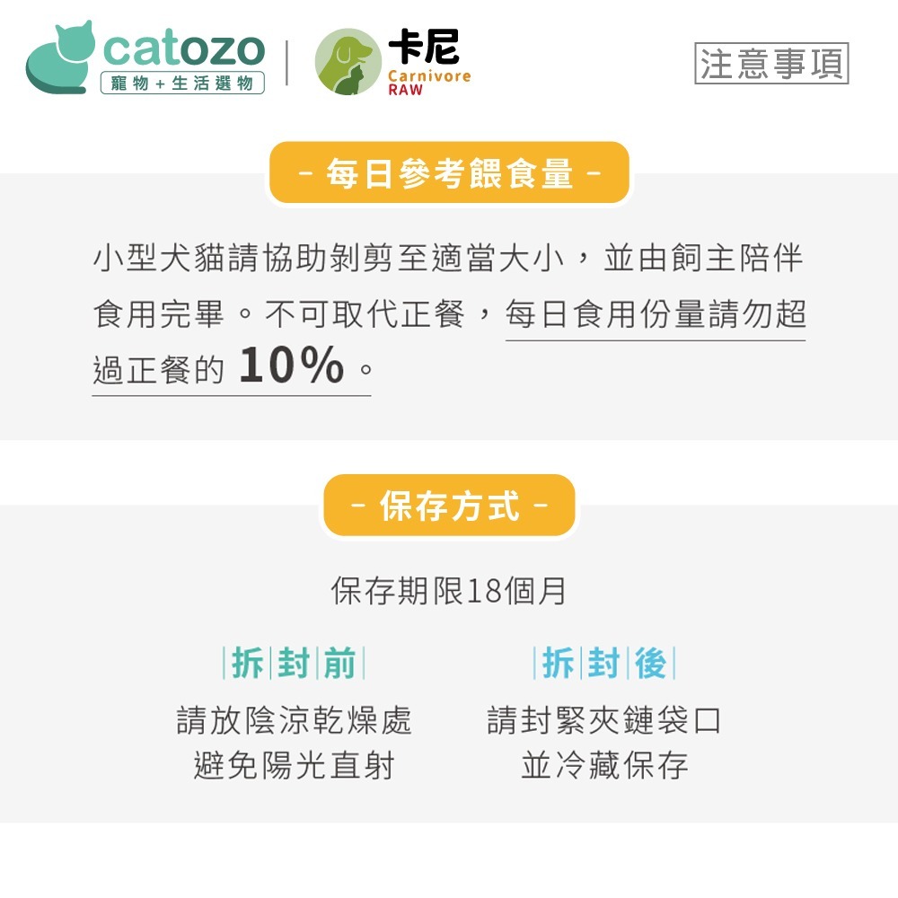 【Catozo】卡尼 香酥雞柳條凍乾-細節圖8