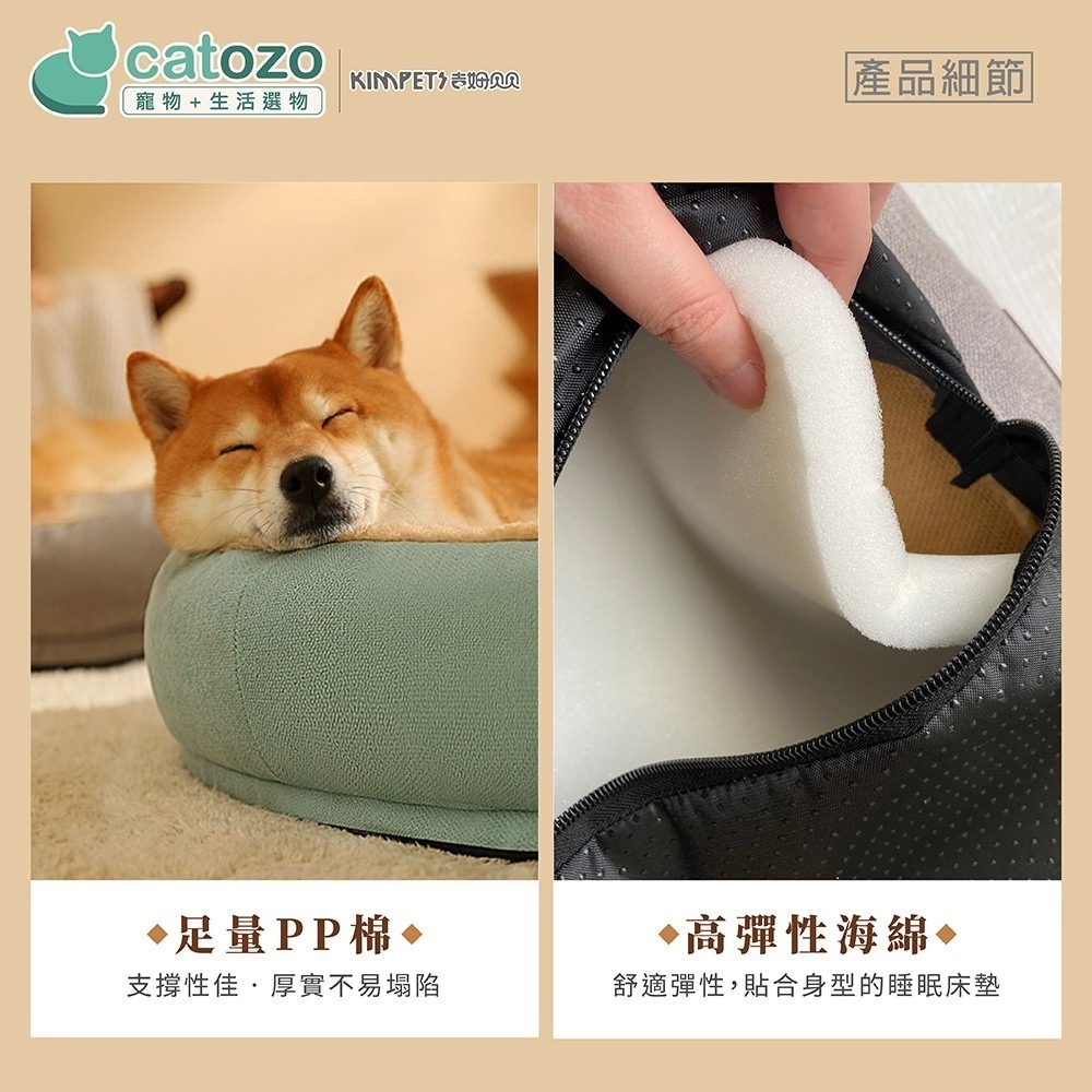 【Catozo】Kimpets 柔軟寵物椭圓窩-咖啡色 75*55cm (XL) 寵物窩/寵物床-細節圖8
