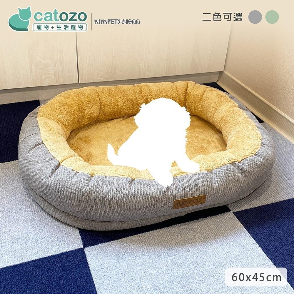 【Catozo】Kimpets 柔軟寵物椭圓窩 60*45cm (L) 綠色/灰色 兩色可選哦!!  寵物窩/寵物床-細節圖2