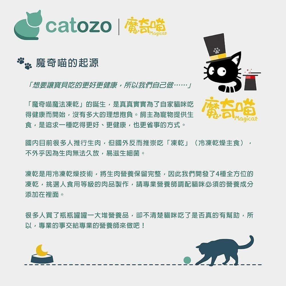 【Catozo】魔奇喵 佐餐粉 奔奔牛（牛肉佐餐粉/犬貓可食/天然誘食粉）-細節圖4