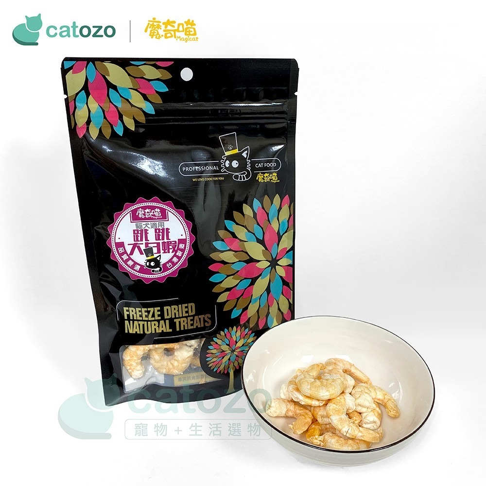 【Catozo】魔奇喵 零食系列 跳跳大白蝦（鮮蝦凍乾/完整蝦肉/犬貓可食/寵物零食）-細節圖3