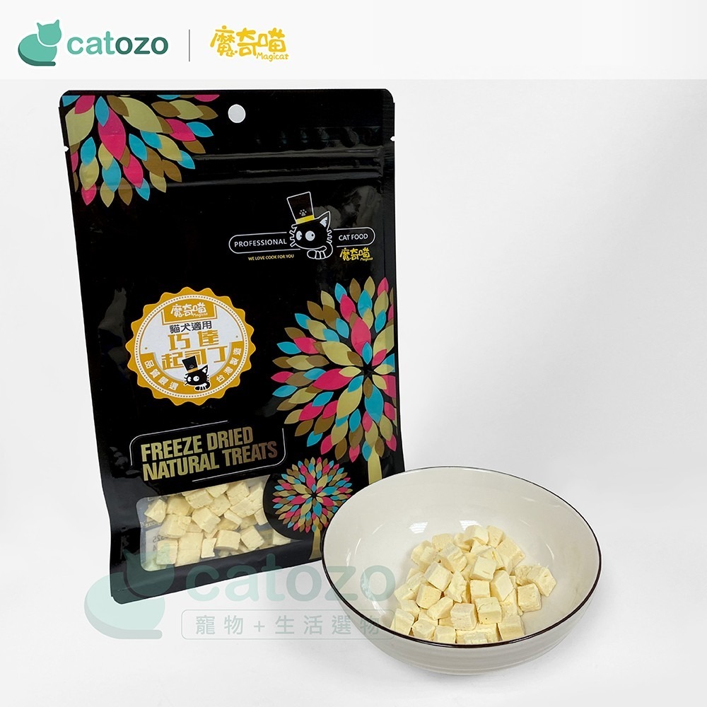 【Catozo】魔奇喵 零食系列 巧達起司丁（切達乳酪凍乾/起士芝士/香濃可口/犬貓可食/寵物零食）-細節圖3