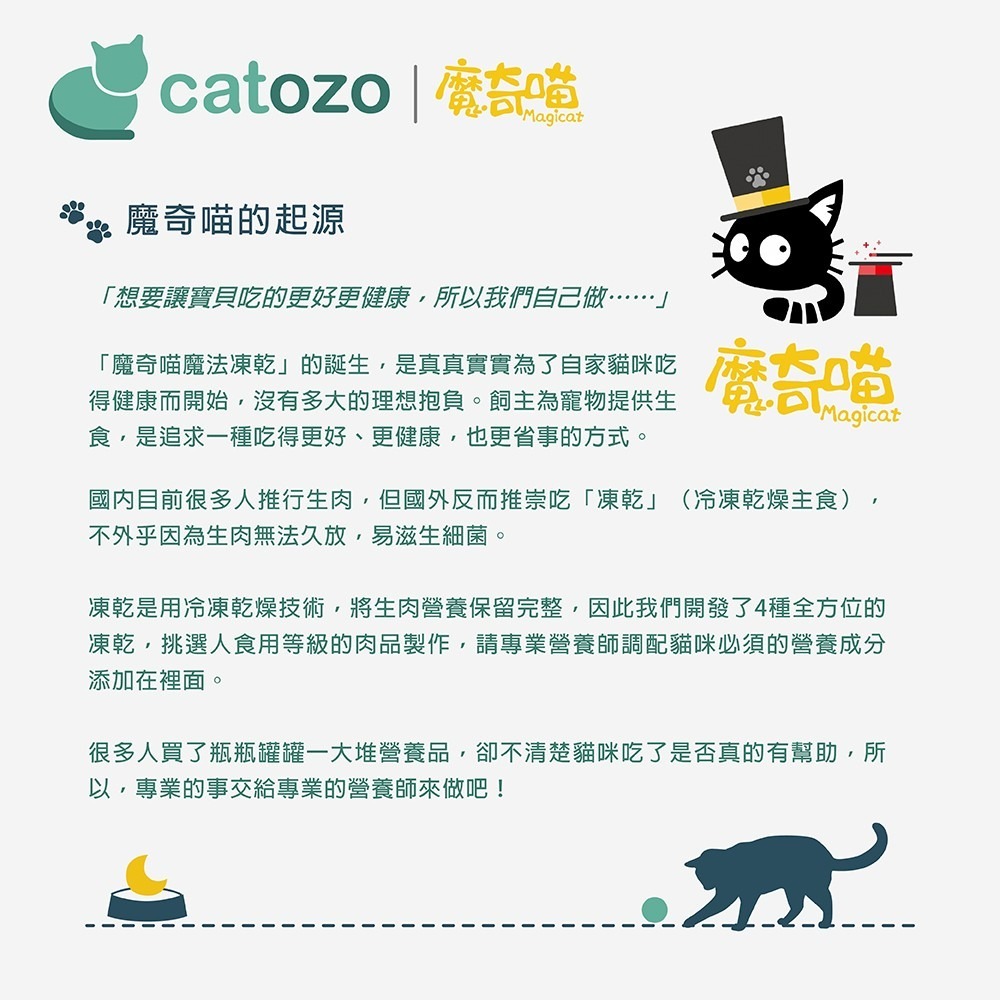 【Catozo】魔奇喵 零食系列 巧達起司丁（切達乳酪凍乾/起士芝士/香濃可口/犬貓可食/寵物零食）-細節圖6