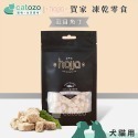 【Catozo】hojja賀家 SYNPET益生菌系列米其林凍乾零食｜💯純粹野味 鱘龍魚丁/鯛魚丁/虱目魚丁/小蝦仁-規格圖11