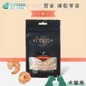 【Catozo】hojja賀家 SYNPET益生菌系列米其林凍乾零食｜💯純粹野味 鱘龍魚丁/鯛魚丁/虱目魚丁/小蝦仁-規格圖11