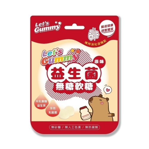 【 Let‘s Gummy 】益生菌軟糖 | 原味 半乳寡糖 芽孢乳酸菌