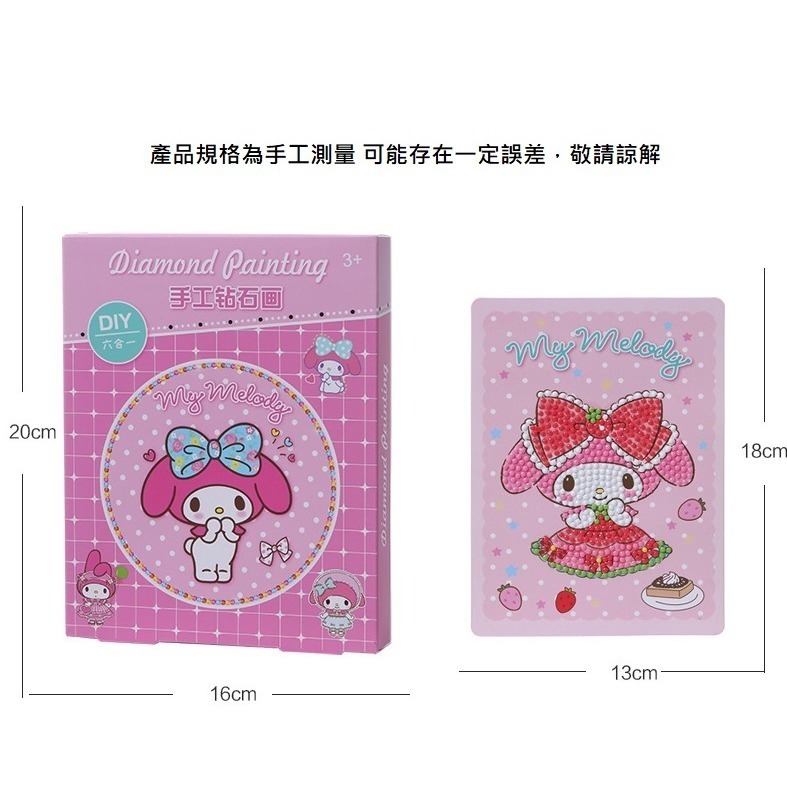 ⭐⭐忻宸小鋪⭐⭐【HC2413】兒童手工DIY鑽石畫│精美盒裝│六合一盒裝│小手工-細節圖4