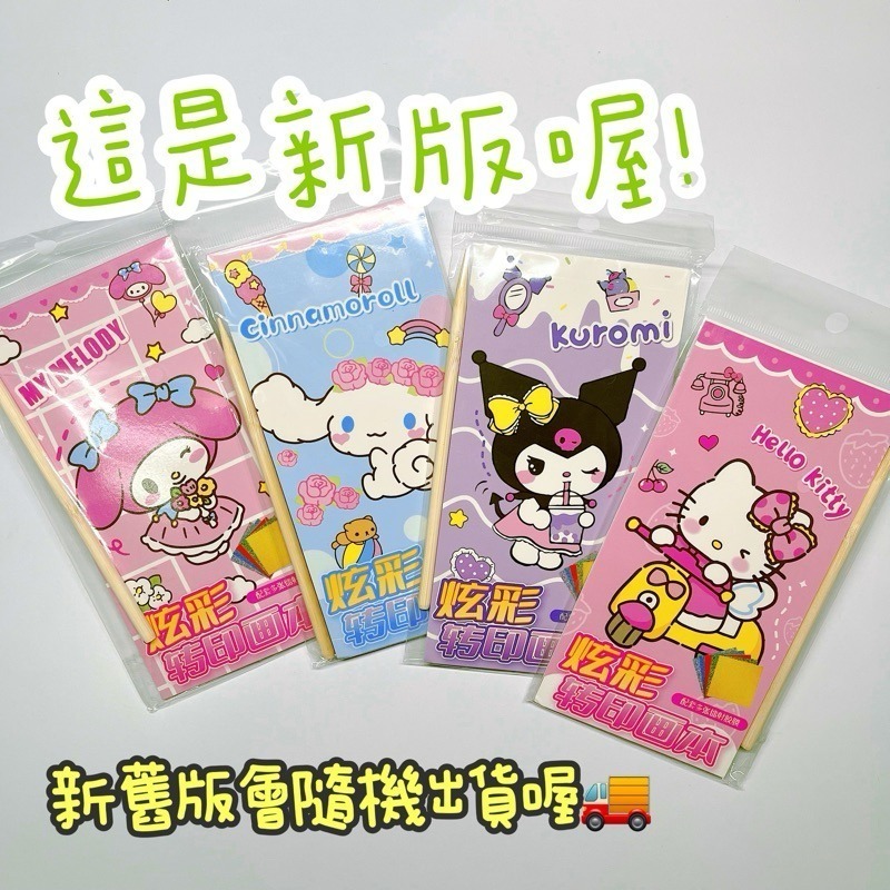 ⭐⭐忻宸小鋪⭐⭐【HC2418】炫彩轉印畫本│培養創意思維│發揮創意│創造力│精細動作專注力│美感培養 (隨機出貨)-細節圖4