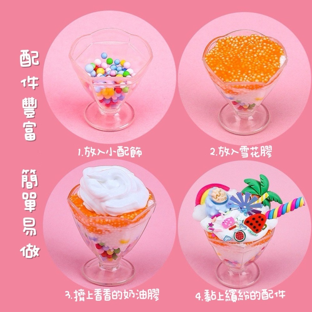 ⭐⭐忻宸小鋪⭐⭐【HC2415】DIY手工奶油甜甜杯│3杯裝│冰淇淋甜甜杯│精美盒裝│小手工│奶油膠│迷你食玩-細節圖3