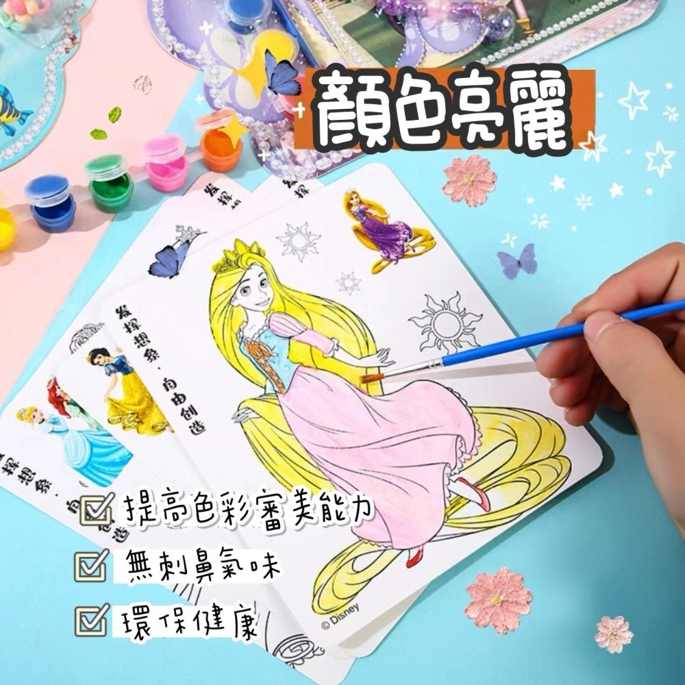 ⭐⭐忻宸小鋪⭐⭐【HC2435】DIY炫彩公主妝扮彩裝畫│創意小手工│益智圖鴉│美感培養 (款式隨機出貨)-細節圖2