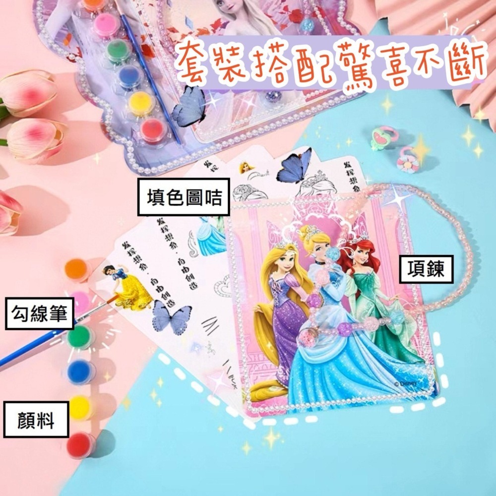 ⭐⭐忻宸小鋪⭐⭐【HC2435】DIY炫彩公主妝扮彩裝畫│創意小手工│益智圖鴉│美感培養 (款式隨機出貨)-細節圖3