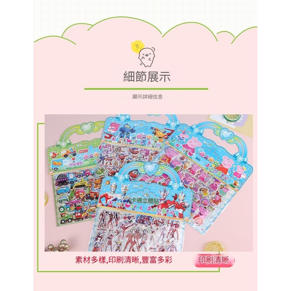 ⭐⭐忻宸小鋪⭐⭐【HC2402】雙層立體PVC貼紙│可愛泡泡貼│獎勵貼紙│幼兒園│款式隨機出貨(可許願男寶款或女寶款)-細節圖3
