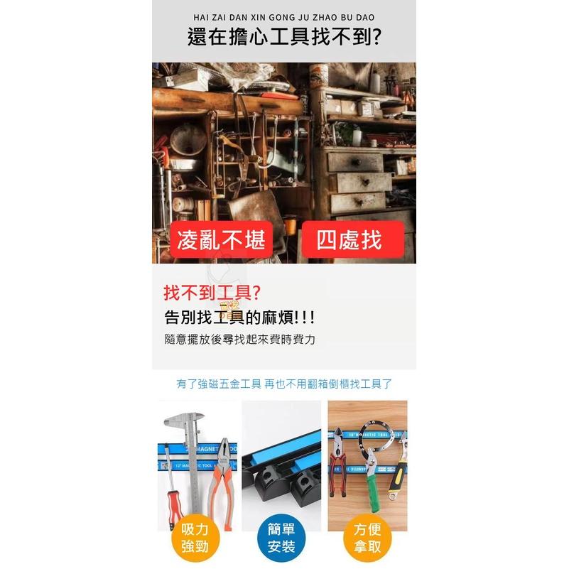 強磁五金工具架強力磁鐵五金工具收納架 強磁工具條 磁力條-細節圖2