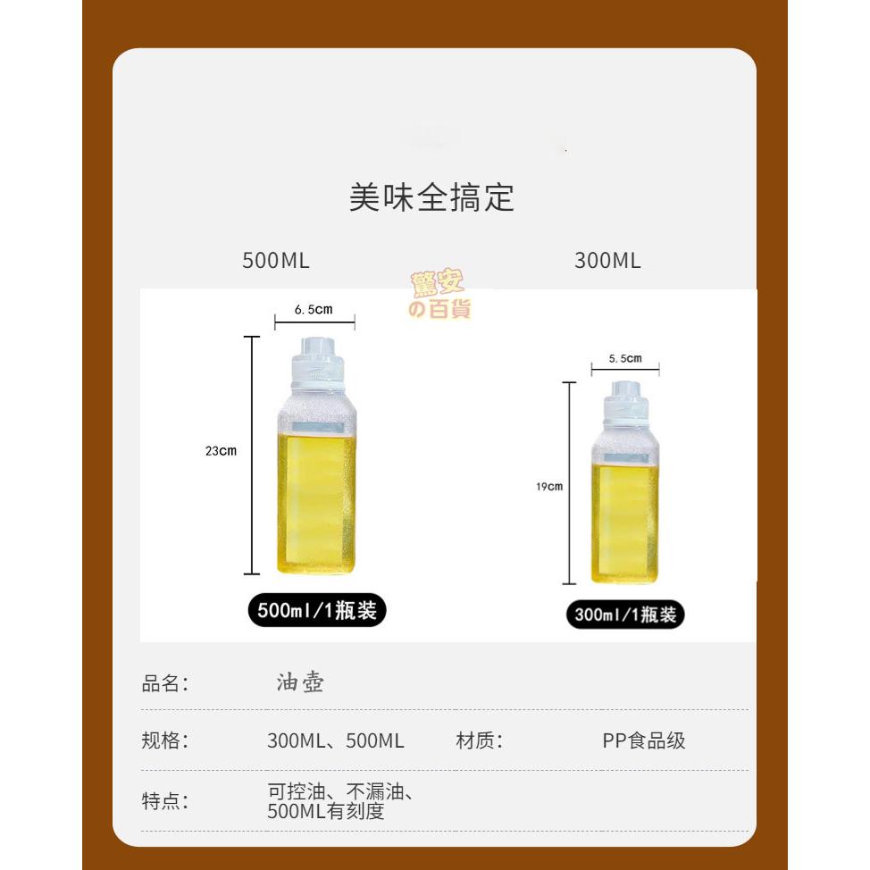 尖叫油瓶 不漏油 耐高溫 耐酸鹼 300ml(無刻度) 500ml(有刻度)還送貼紙-細節圖8