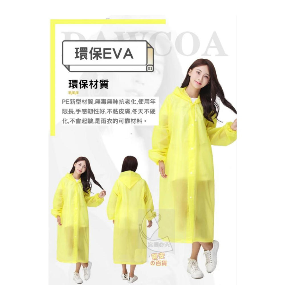 戶外輕便型加厚成人雨衣(可重覆使用)雨衣 機車雨衣 超強防水 成人雨衣-細節圖3