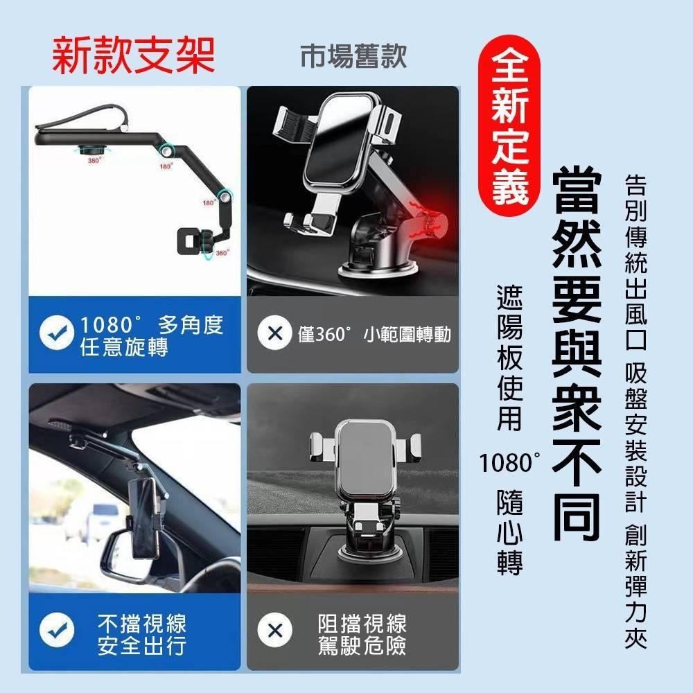 【目玉商店】 1080車用旋轉手機支架-細節圖3